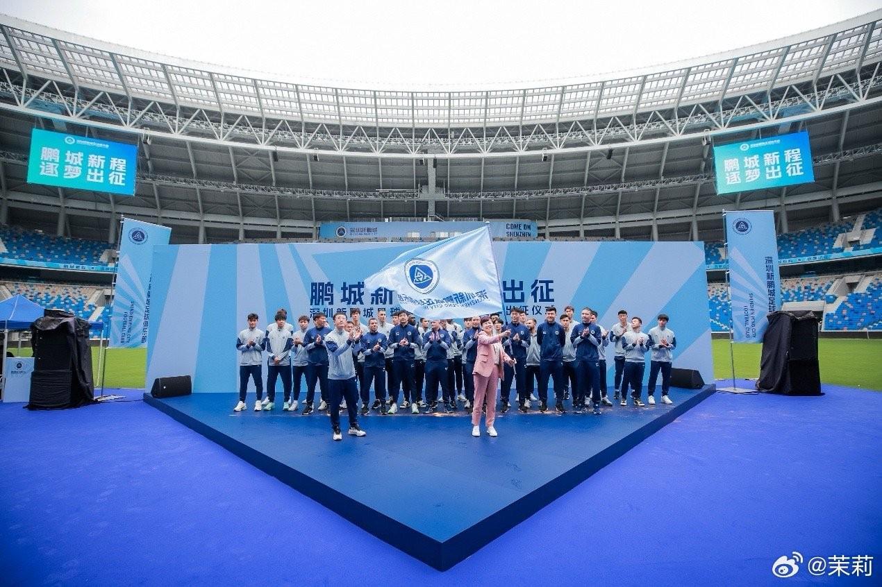 华体会体育最新登录地址-新鹏城举行出征仪式,周定洋、戴伟浚等多名新援登台亮相